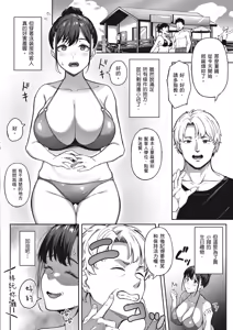 Page 8 of Omoide mo Kaori mo | 曾經的回憶與芬芳已不在 (decensored) - preview thumbnail