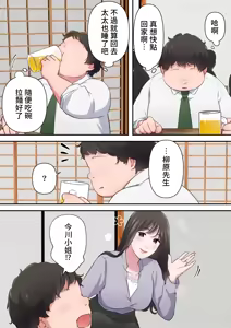 Page 11 of Bitch Furin Tsuma ~Otto ni Naisho de Otoko wo Yuuwakushite Furinshimakuru Hitozuma~ - preview thumbnail