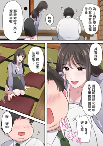 Page 12 of Bitch Furin Tsuma ~Otto ni Naisho de Otoko wo Yuuwakushite Furinshimakuru Hitozuma~ - preview thumbnail