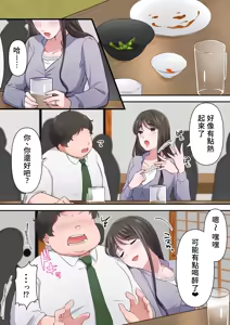 Page 14 of Bitch Furin Tsuma ~Otto ni Naisho de Otoko wo Yuuwakushite Furinshimakuru Hitozuma~ - preview thumbnail