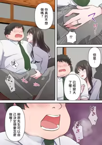 Page 17 of Bitch Furin Tsuma ~Otto ni Naisho de Otoko wo Yuuwakushite Furinshimakuru Hitozuma~ - preview thumbnail