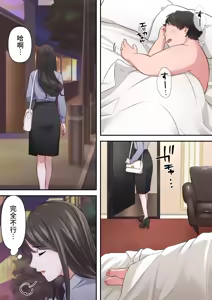 Page 24 of Bitch Furin Tsuma ~Otto ni Naisho de Otoko wo Yuuwakushite Furinshimakuru Hitozuma~ - preview thumbnail