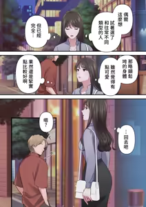 Page 25 of Bitch Furin Tsuma ~Otto ni Naisho de Otoko wo Yuuwakushite Furinshimakuru Hitozuma~ - preview thumbnail