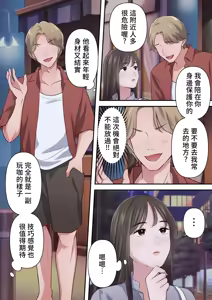Page 27 of Bitch Furin Tsuma ~Otto ni Naisho de Otoko wo Yuuwakushite Furinshimakuru Hitozuma~ - preview thumbnail