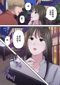 Page 28 of Bitch Furin Tsuma ~Otto ni Naisho de Otoko wo Yuuwakushite Furinshimakuru Hitozuma~ - preview thumbnail
