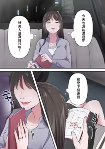 Page 32 of Bitch Furin Tsuma ~Otto ni Naisho de Otoko wo Yuuwakushite Furinshimakuru Hitozuma~ - preview thumbnail