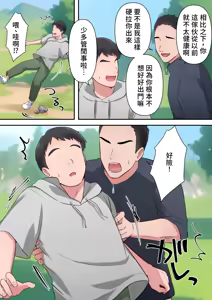 Page 35 of Bitch Furin Tsuma ~Otto ni Naisho de Otoko wo Yuuwakushite Furinshimakuru Hitozuma~ - preview thumbnail