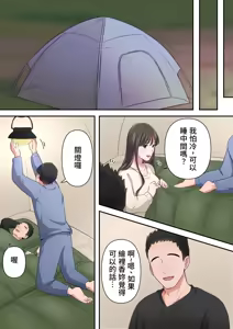 Page 39 of Bitch Furin Tsuma ~Otto ni Naisho de Otoko wo Yuuwakushite Furinshimakuru Hitozuma~ - preview thumbnail