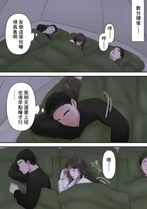 Page 40 of Bitch Furin Tsuma ~Otto ni Naisho de Otoko wo Yuuwakushite Furinshimakuru Hitozuma~ - preview thumbnail