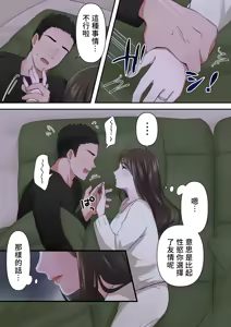 Page 44 of Bitch Furin Tsuma ~Otto ni Naisho de Otoko wo Yuuwakushite Furinshimakuru Hitozuma~ - preview thumbnail