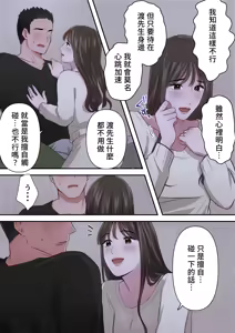 Page 46 of Bitch Furin Tsuma ~Otto ni Naisho de Otoko wo Yuuwakushite Furinshimakuru Hitozuma~ - preview thumbnail
