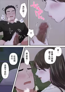 Page 55 of Bitch Furin Tsuma ~Otto ni Naisho de Otoko wo Yuuwakushite Furinshimakuru Hitozuma~ - preview thumbnail