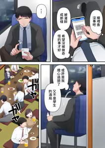 Page 9 of Bitch Furin Tsuma ~Otto ni Naisho de Otoko wo Yuuwakushite Furinshimakuru Hitozuma~ - preview thumbnail