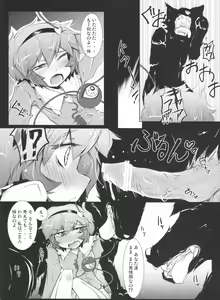Page 9 of Satori Wanwan Sono San - preview thumbnail