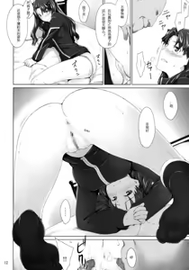 Page 105 of Tosaka-ke no Kakei Jijou Soushuuhen 1-10 - preview thumbnail
