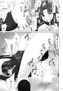 Page 108 of Tosaka-ke no Kakei Jijou Soushuuhen 1-10 - preview thumbnail