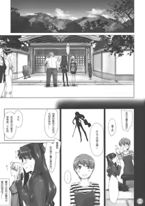Page 183 of Tosaka-ke no Kakei Jijou Soushuuhen 1-10 - preview thumbnail