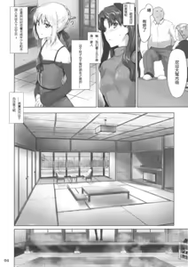 Page 184 of Tosaka-ke no Kakei Jijou Soushuuhen 1-10 - preview thumbnail