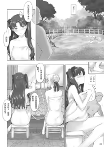 Page 189 of Tosaka-ke no Kakei Jijou Soushuuhen 1-10 - preview thumbnail