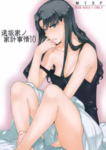 Page 249 of Tosaka-ke no Kakei Jijou Soushuuhen 1-10 - preview thumbnail