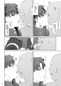 Page 265 of Tosaka-ke no Kakei Jijou Soushuuhen 1-10 - preview thumbnail
