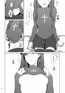 Page 271 of Tosaka-ke no Kakei Jijou Soushuuhen 1-10 - preview thumbnail