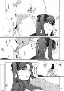Page 280 of Tosaka-ke no Kakei Jijou Soushuuhen 1-10 - preview thumbnail