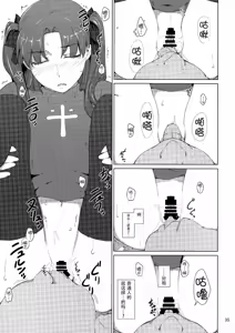 Page 282 of Tosaka-ke no Kakei Jijou Soushuuhen 1-10 - preview thumbnail
