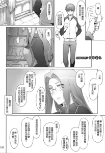 Page 304 of Tosaka-ke no Kakei Jijou Soushuuhen 1-10 - preview thumbnail