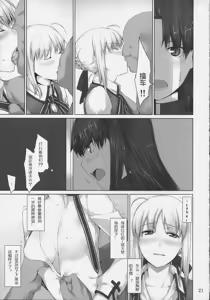 Page 87 of Tosaka-ke no Kakei Jijou Soushuuhen 1-10 - preview thumbnail