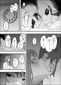 Page 50 of Uso Oyako 4 - preview thumbnail