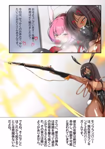 Page 3 of Duel Bunny Girl 7 - preview thumbnail