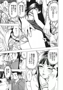 Page 108 of Gokuaku Chikan - preview thumbnail