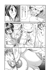 Page 124 of Gokuaku Chikan - preview thumbnail