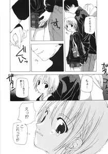 Page 13 of Gokuaku Chikan - preview thumbnail