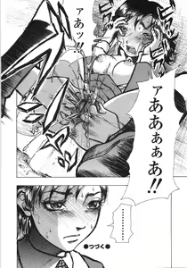 Page 153 of Gokuaku Chikan - preview thumbnail