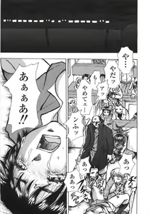 Page 154 of Gokuaku Chikan - preview thumbnail