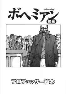 Page 156 of Gokuaku Chikan - preview thumbnail
