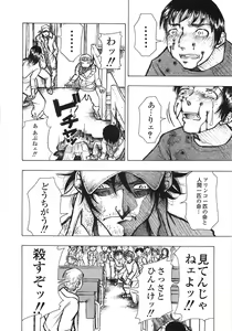 Page 167 of Gokuaku Chikan - preview thumbnail