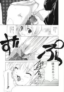 Page 20 of Gokuaku Chikan - preview thumbnail