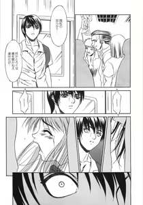 Page 30 of Gokuaku Chikan - preview thumbnail