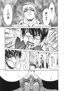 Page 34 of Gokuaku Chikan - preview thumbnail
