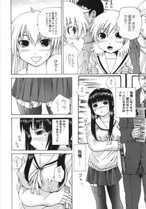 Page 45 of Gokuaku Chikan - preview thumbnail