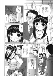 Page 49 of Gokuaku Chikan - preview thumbnail