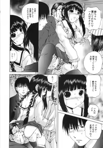 Page 53 of Gokuaku Chikan - preview thumbnail