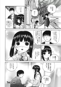 Page 65 of Gokuaku Chikan - preview thumbnail