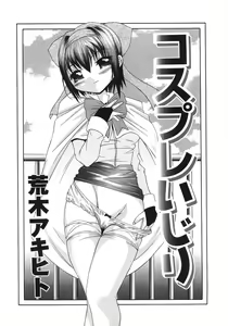 Page 66 of Gokuaku Chikan - preview thumbnail