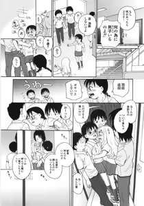 Page 83 of Gokuaku Chikan - preview thumbnail