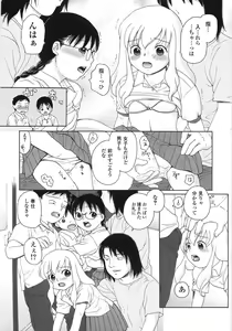 Page 86 of Gokuaku Chikan - preview thumbnail