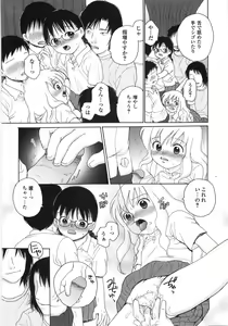 Page 87 of Gokuaku Chikan - preview thumbnail